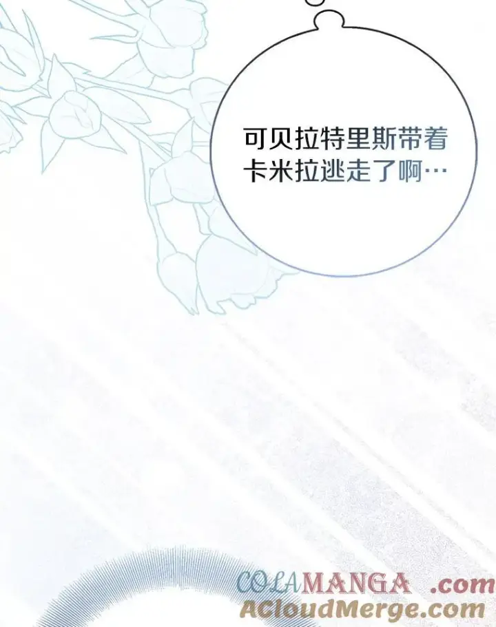 《作为假圣女，却被众人迷恋？》83.书库插曲图9