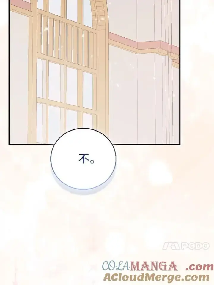 《作为假圣女，却被众人迷恋？》83.书库插曲图93