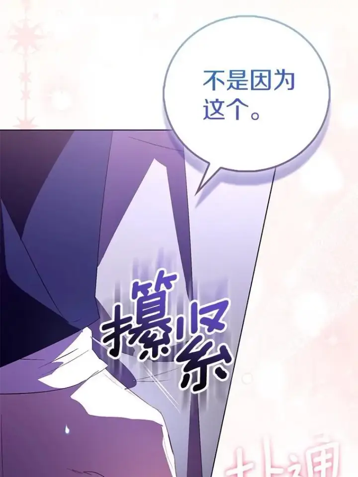 《作为假圣女，却被众人迷恋？》83.书库插曲图94