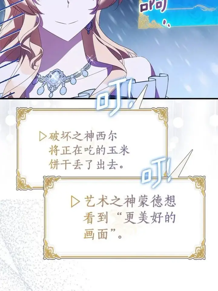 《作为假圣女，却被众人迷恋？》83.书库插曲图99