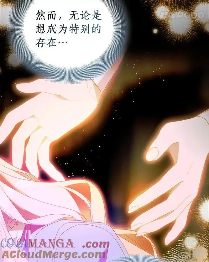 《作为假圣女，却被众人迷恋？》84.重要收获图101