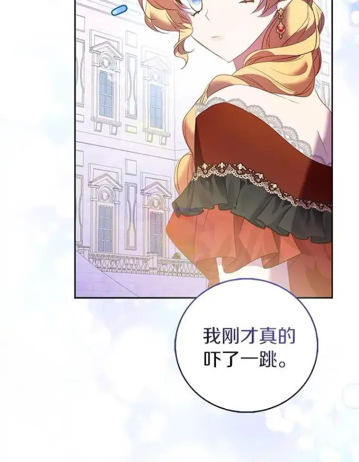 《作为假圣女，却被众人迷恋？》84.重要收获图132
