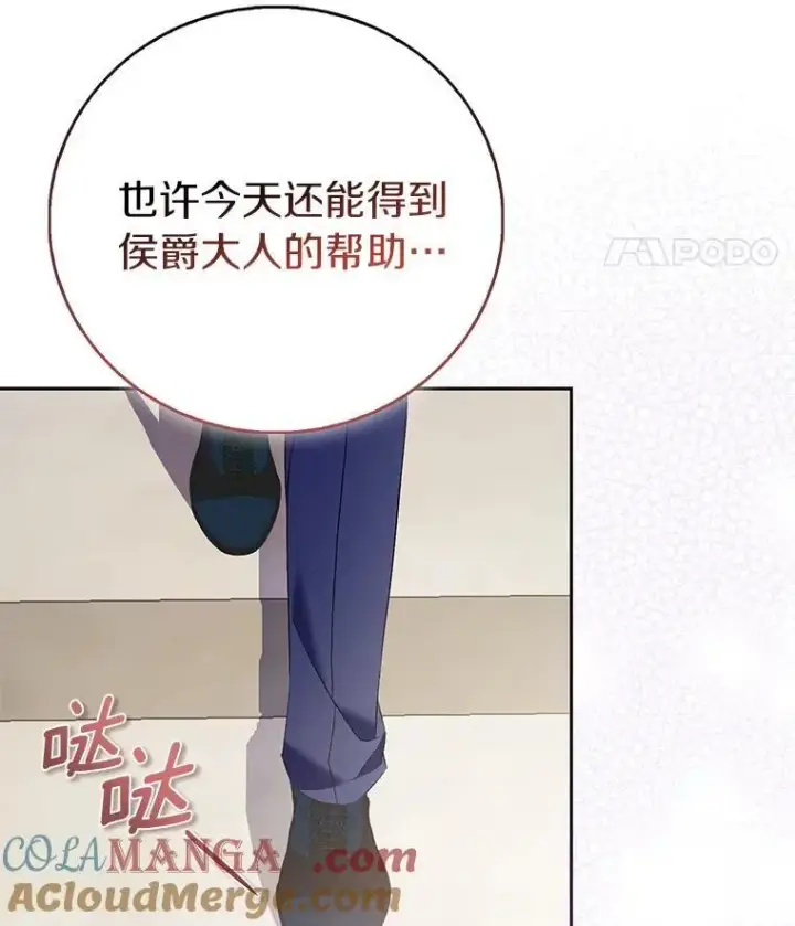 《作为假圣女，却被众人迷恋？》84.重要收获图137
