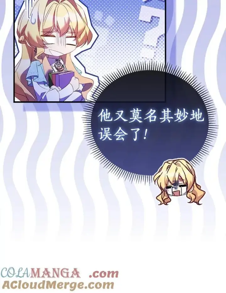 《作为假圣女，却被众人迷恋？》84.重要收获图25