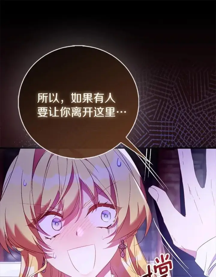 《作为假圣女，却被众人迷恋？》84.重要收获图28