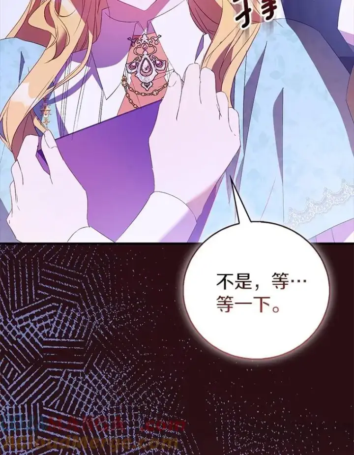 《作为假圣女，却被众人迷恋？》84.重要收获图29