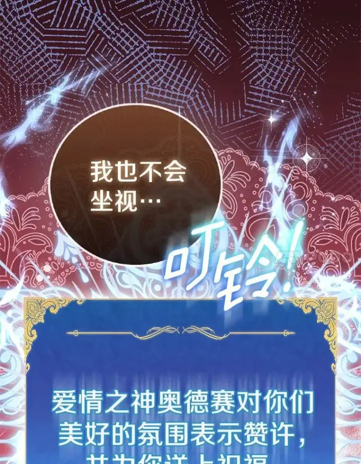 《作为假圣女，却被众人迷恋？》84.重要收获图30