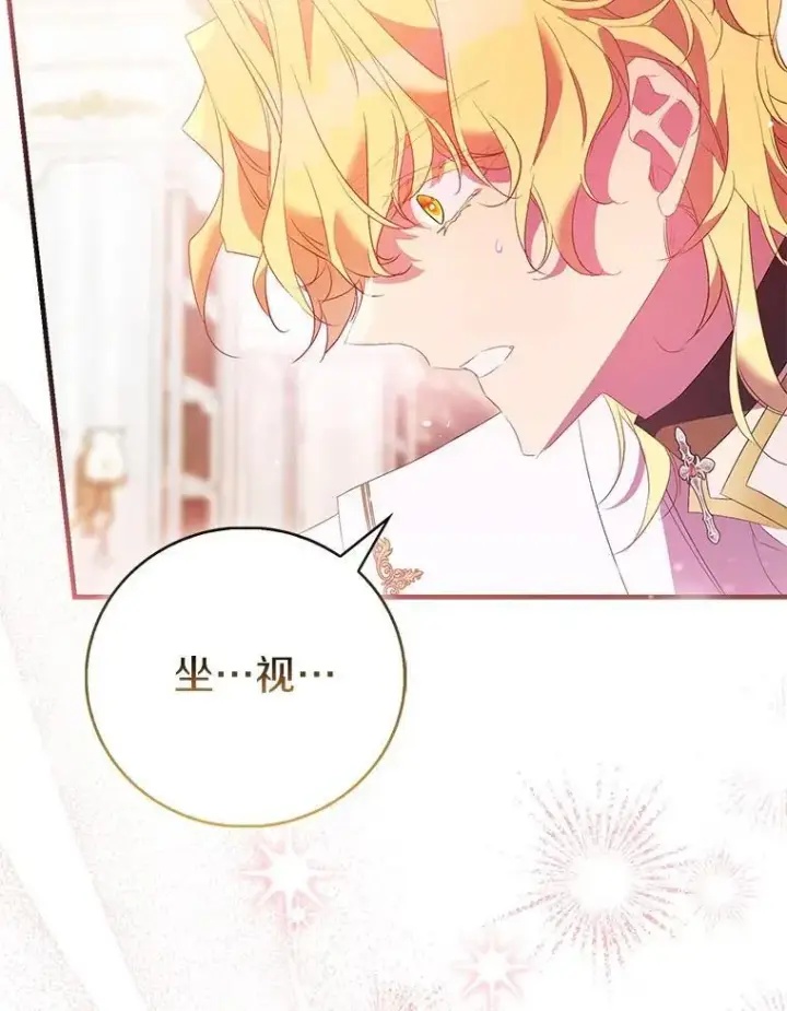 《作为假圣女，却被众人迷恋？》84.重要收获图32