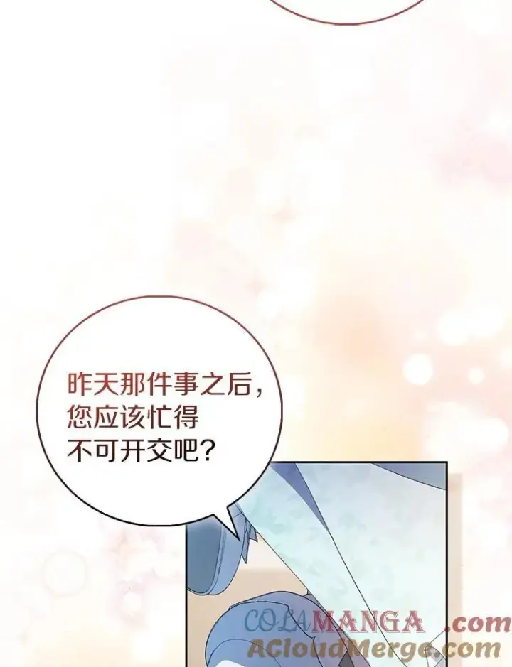 《作为假圣女，却被众人迷恋？》84.重要收获图5