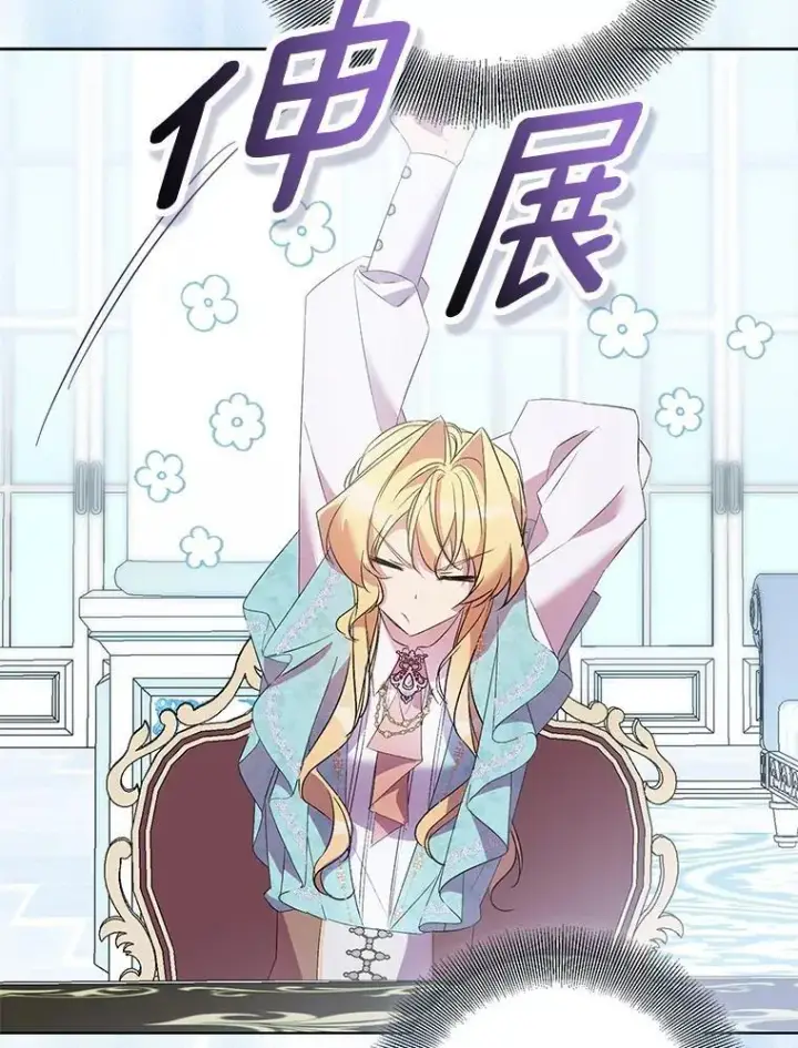 《作为假圣女，却被众人迷恋？》84.重要收获图56