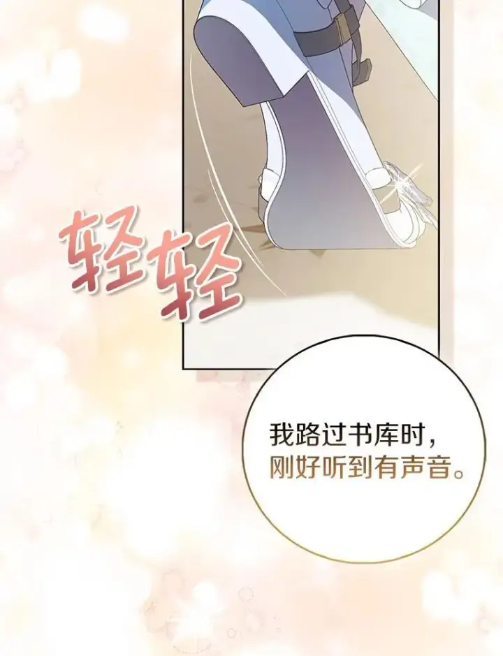 《作为假圣女，却被众人迷恋？》84.重要收获图6