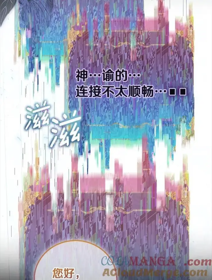 《作为假圣女，却被众人迷恋？》84.重要收获图65