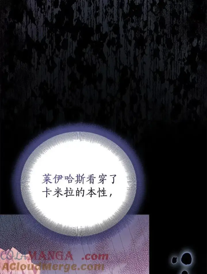 《作为假圣女，却被众人迷恋？》84.重要收获图69