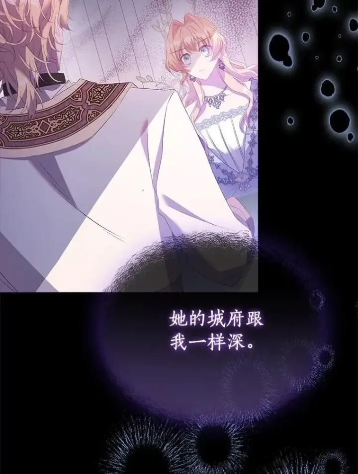 《作为假圣女，却被众人迷恋？》84.重要收获图70