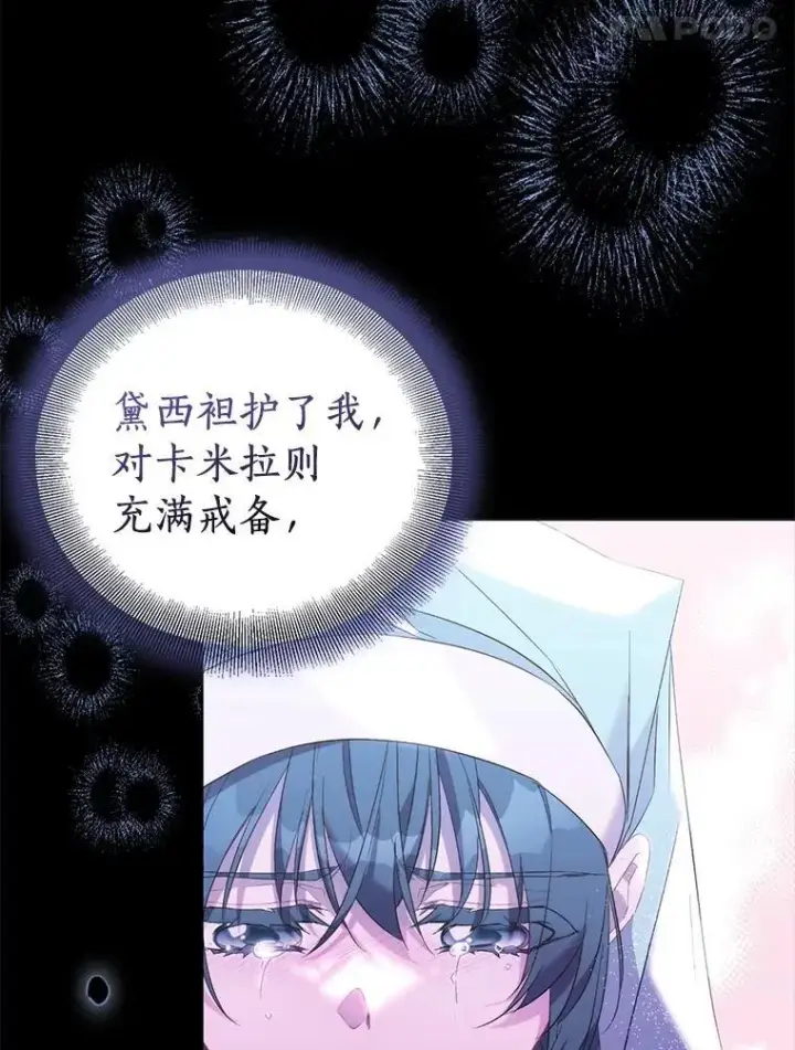 《作为假圣女，却被众人迷恋？》84.重要收获图71