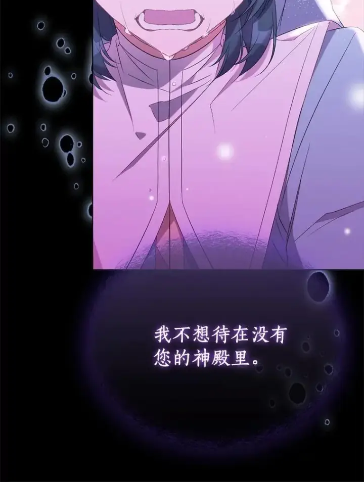 《作为假圣女，却被众人迷恋？》84.重要收获图72