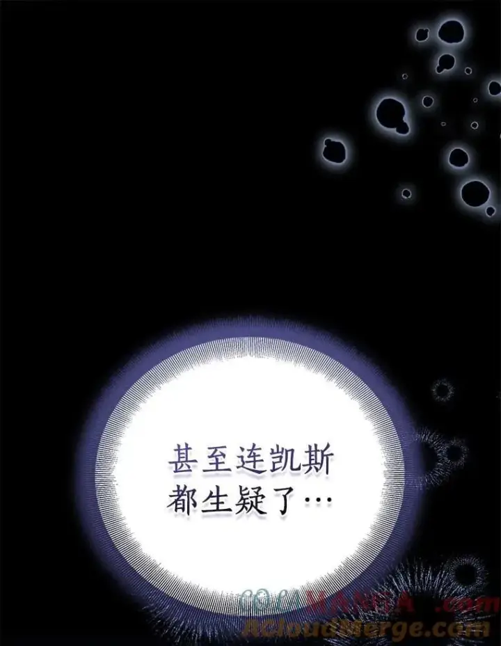 《作为假圣女，却被众人迷恋？》84.重要收获图73