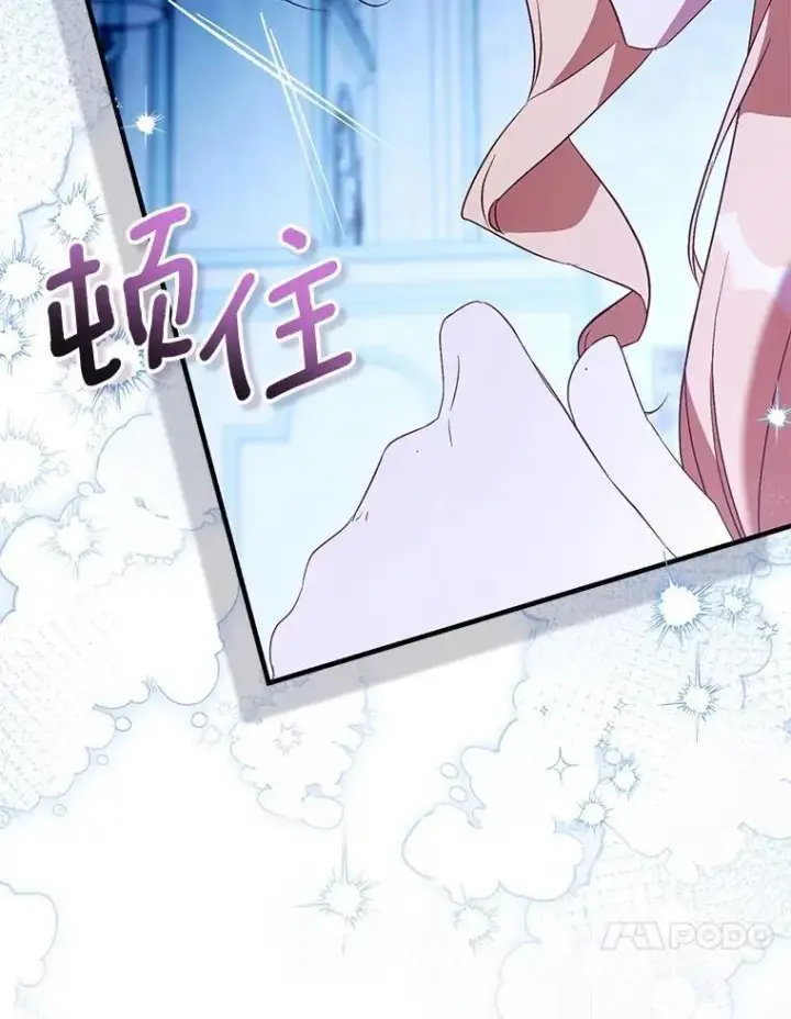 《作为假圣女，却被众人迷恋？》84.重要收获图80