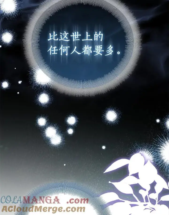 《作为假圣女，却被众人迷恋？》84.重要收获图89