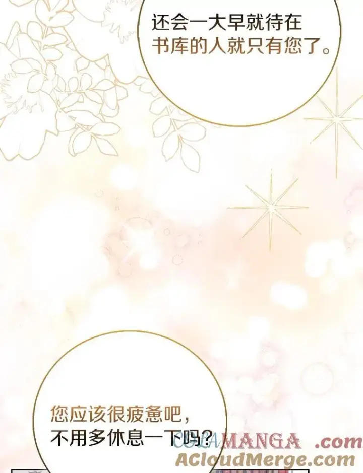 《作为假圣女，却被众人迷恋？》84.重要收获图9