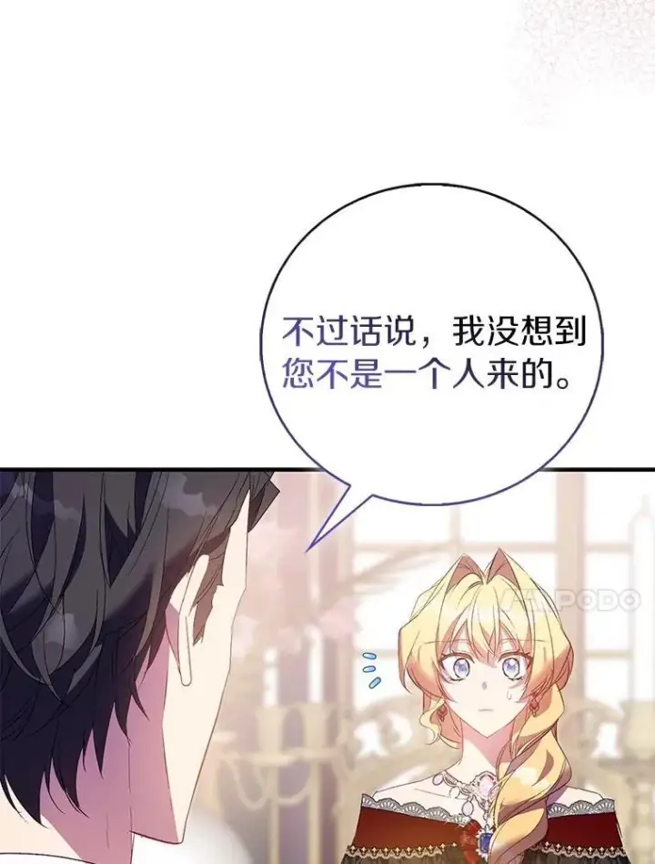 《作为假圣女，却被众人迷恋？》85.共进晚餐图10
