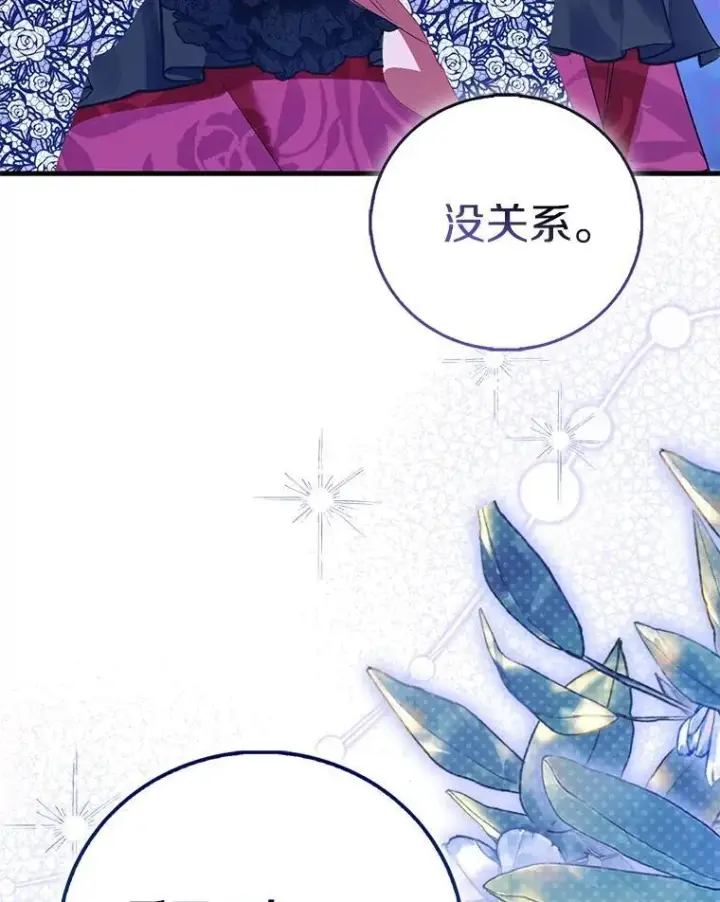 《作为假圣女，却被众人迷恋？》85.共进晚餐图107
