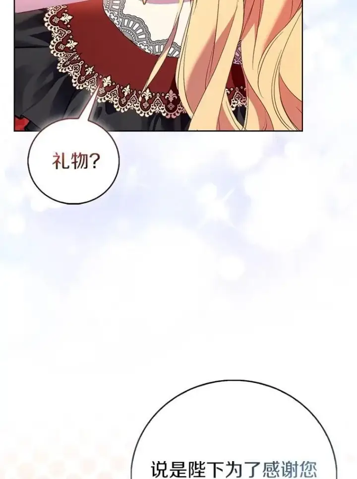 《作为假圣女，却被众人迷恋？》85.共进晚餐图118