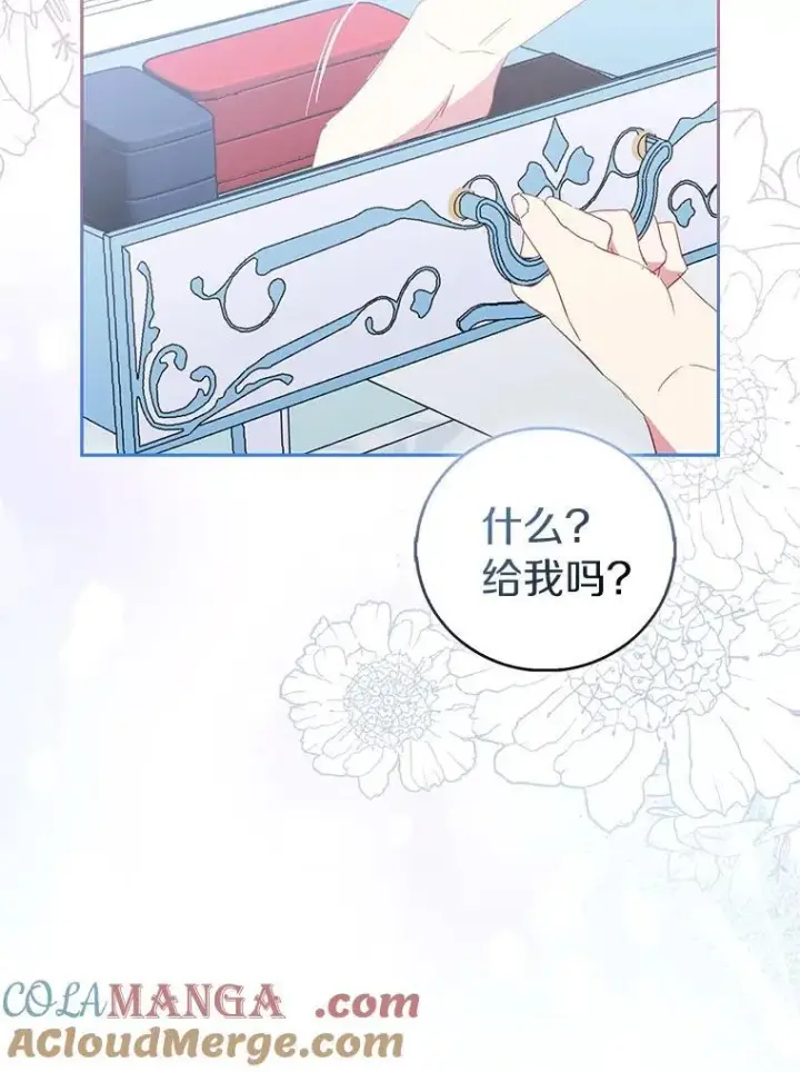 《作为假圣女，却被众人迷恋？》85.共进晚餐图125