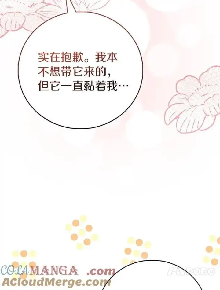 《作为假圣女，却被众人迷恋？》85.共进晚餐图13