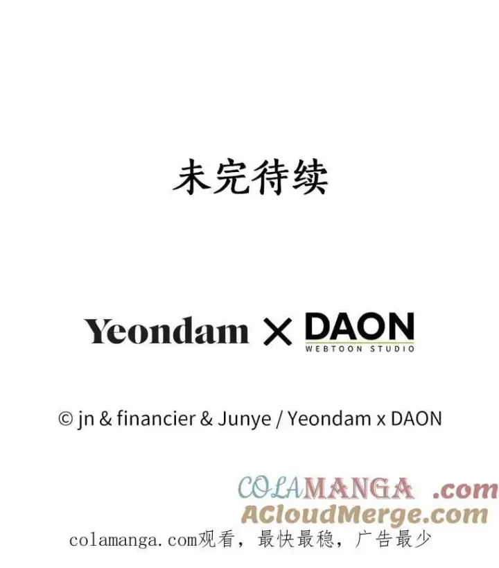 《作为假圣女，却被众人迷恋？》85.共进晚餐图141