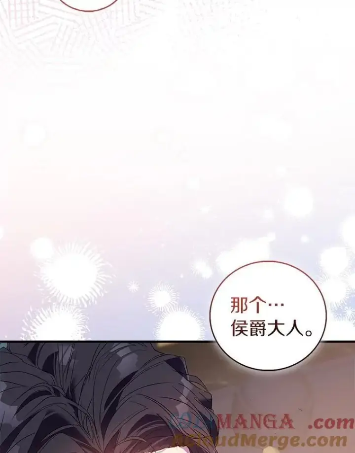 《作为假圣女，却被众人迷恋？》85.共进晚餐图21