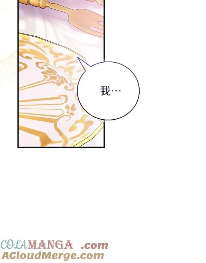 《作为假圣女，却被众人迷恋？》85.共进晚餐图29