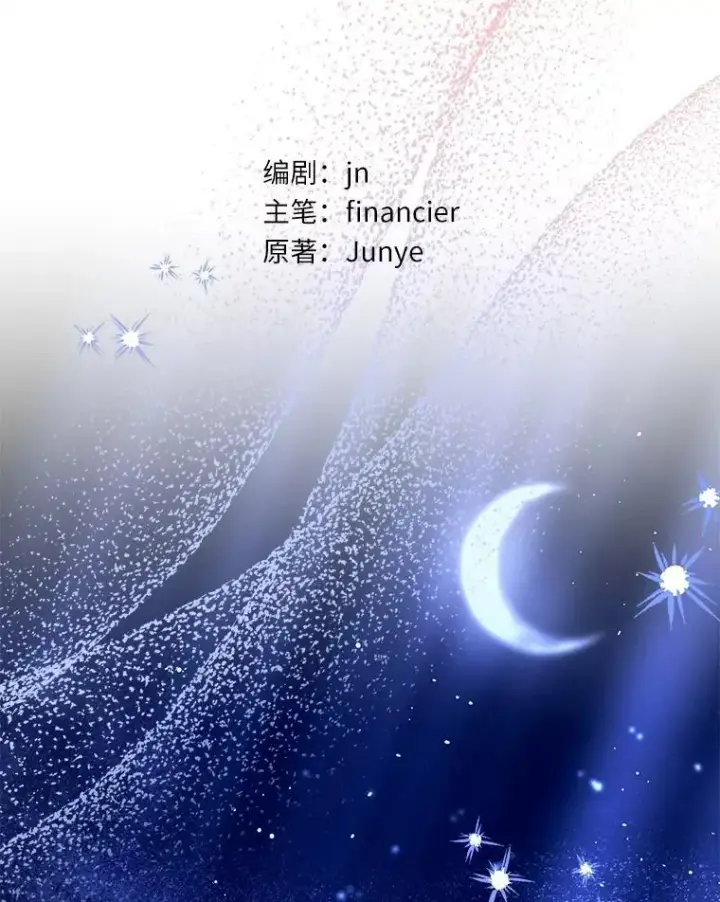 《作为假圣女，却被众人迷恋？》85.共进晚餐图59