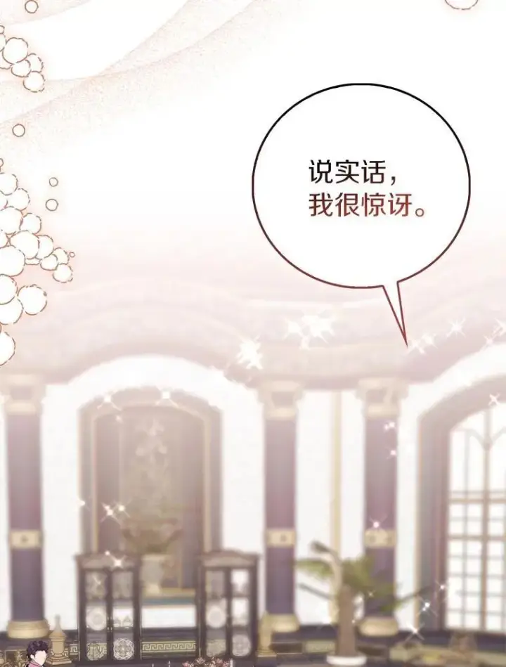 《作为假圣女，却被众人迷恋？》85.共进晚餐图6