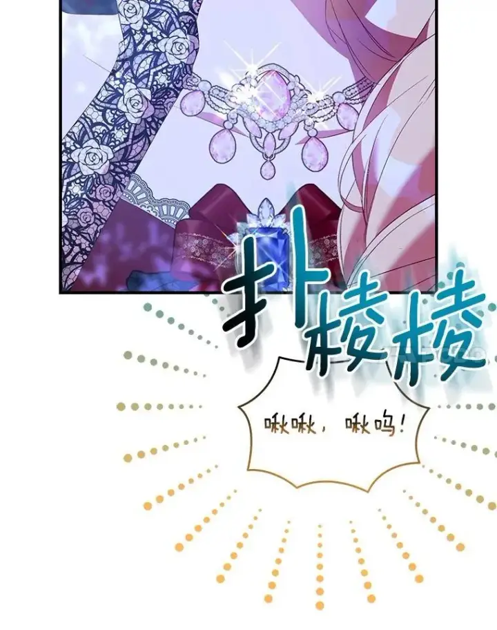 《作为假圣女，却被众人迷恋？》85.共进晚餐图63