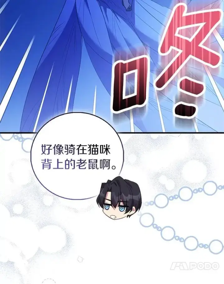 《作为假圣女，却被众人迷恋？》85.共进晚餐图66