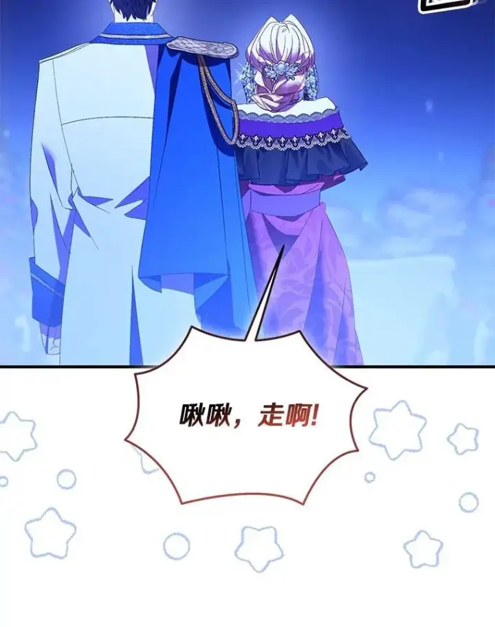 《作为假圣女，却被众人迷恋？》85.共进晚餐图68