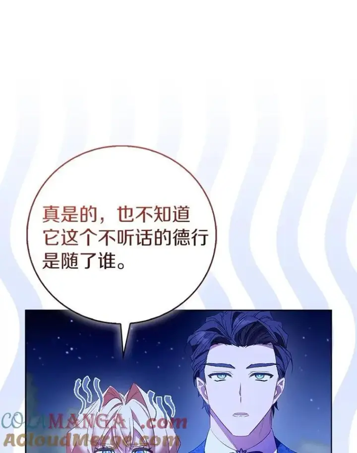 《作为假圣女，却被众人迷恋？》85.共进晚餐图69