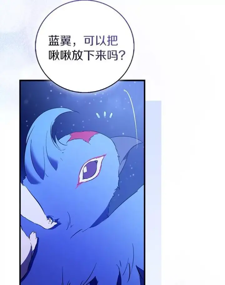 《作为假圣女，却被众人迷恋？》85.共进晚餐图71