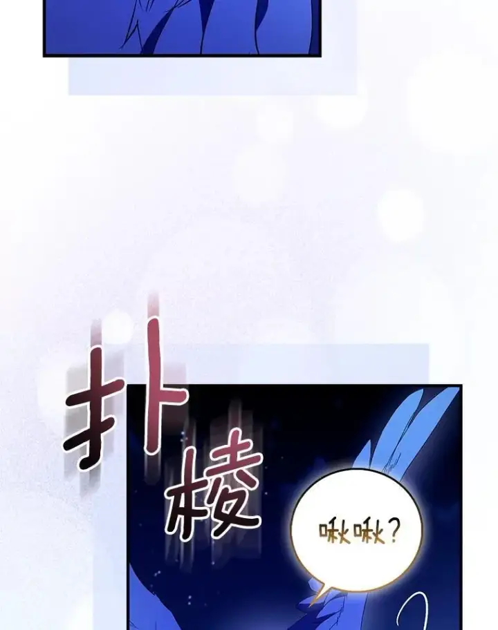 《作为假圣女，却被众人迷恋？》85.共进晚餐图72