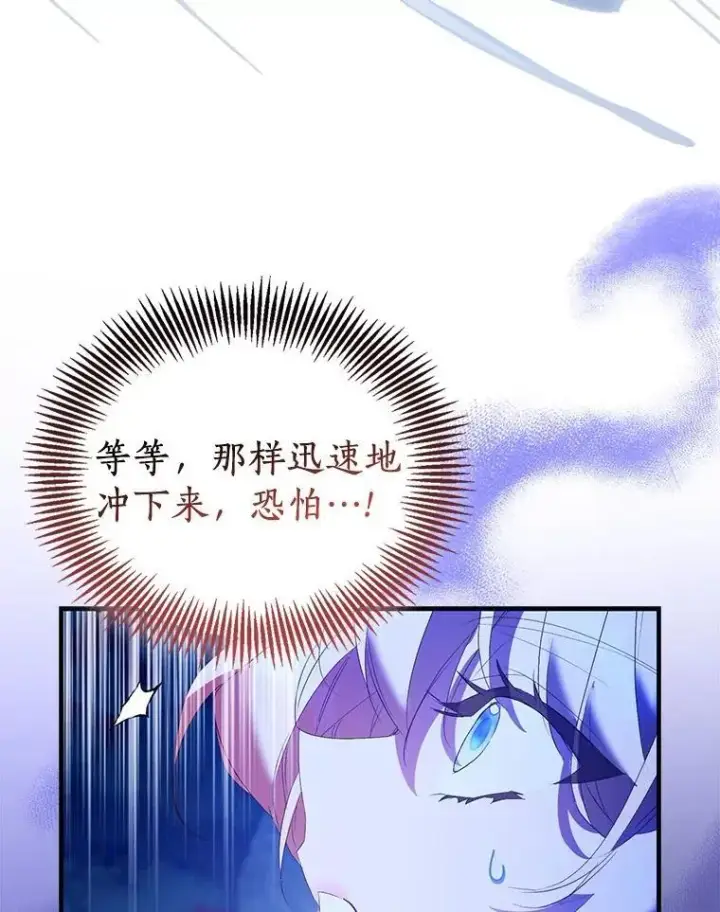 《作为假圣女，却被众人迷恋？》85.共进晚餐图76