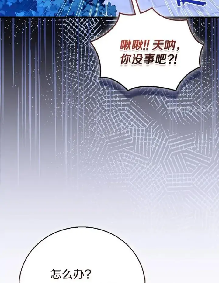 《作为假圣女，却被众人迷恋？》85.共进晚餐图80