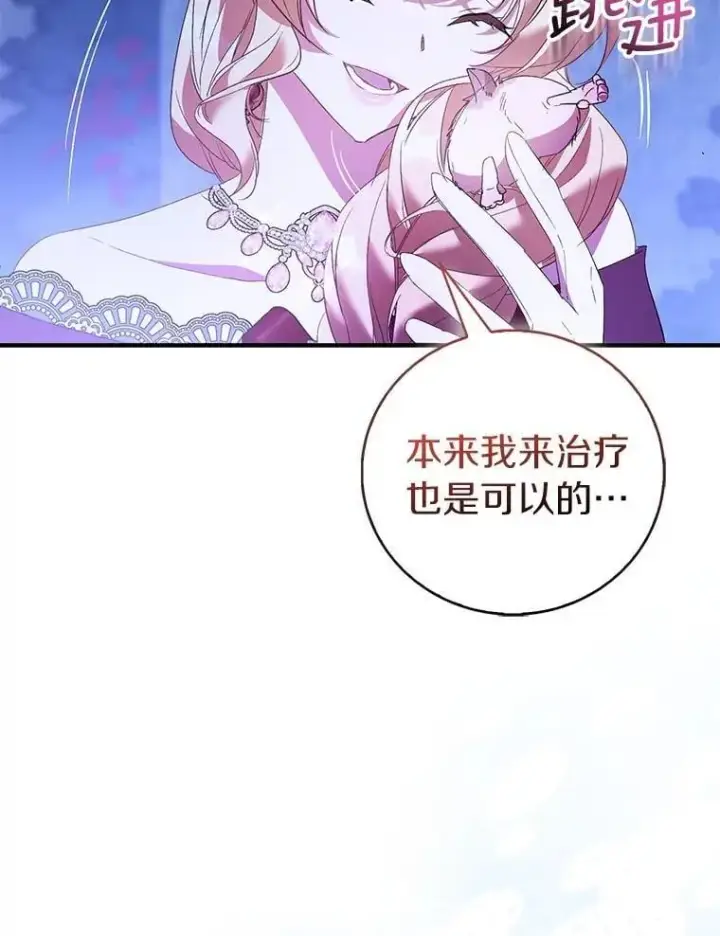 《作为假圣女，却被众人迷恋？》85.共进晚餐图92