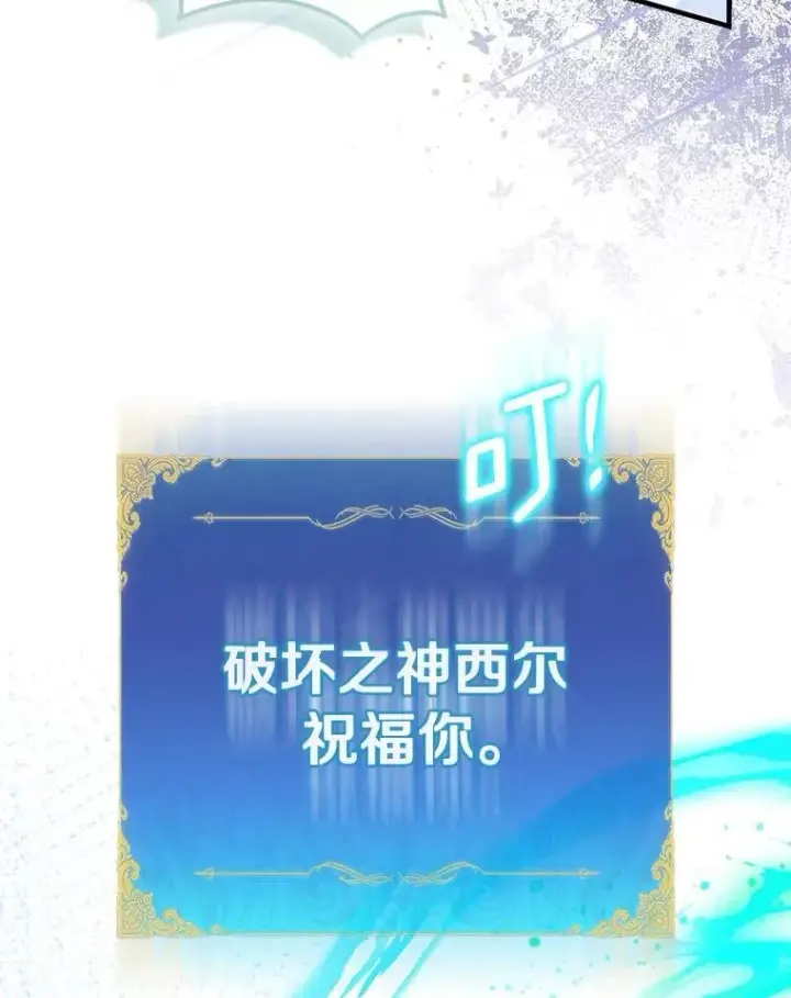 《作为假圣女，却被众人迷恋？》86.礼物图112
