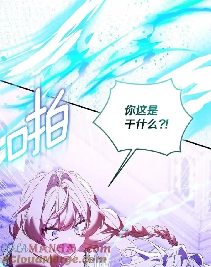 《作为假圣女，却被众人迷恋？》86.礼物图113