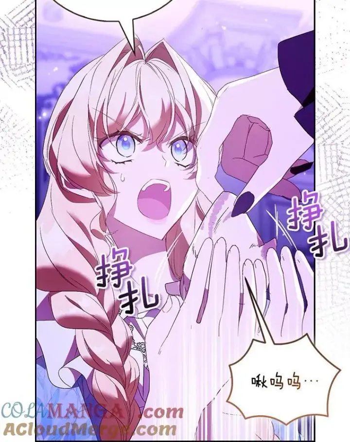 《作为假圣女，却被众人迷恋？》86.礼物图121