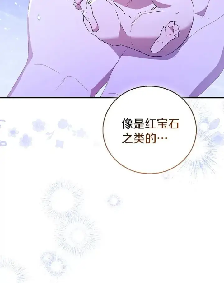 《作为假圣女，却被众人迷恋？》86.礼物图123