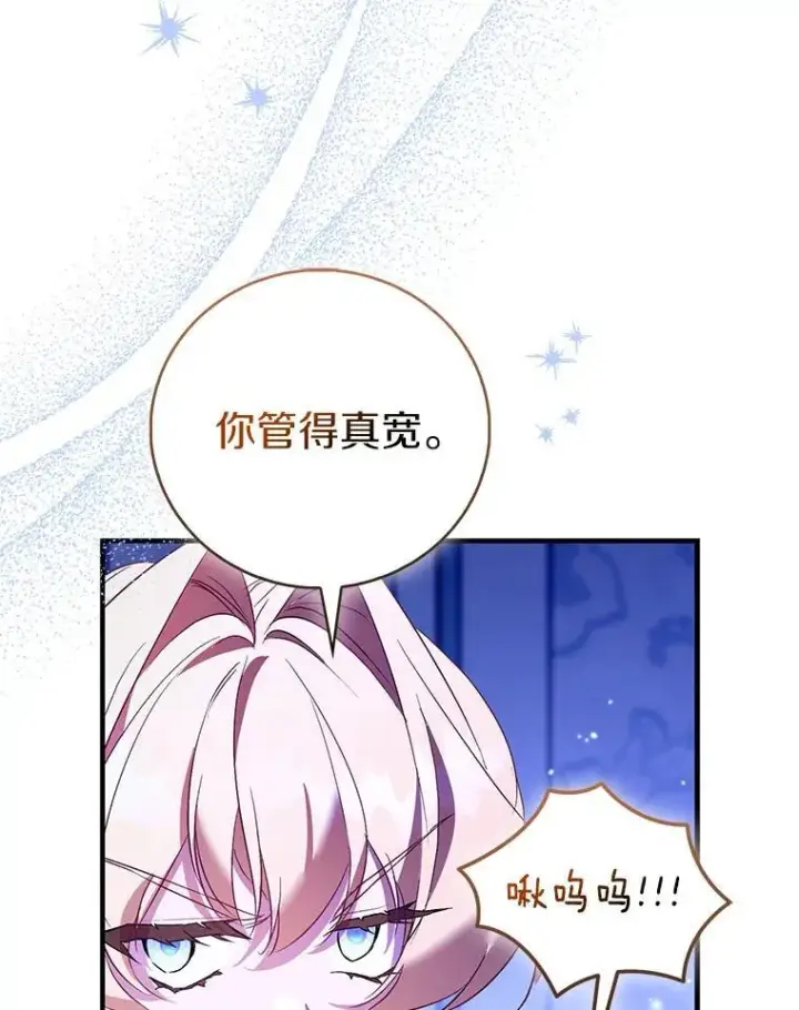 《作为假圣女，却被众人迷恋？》86.礼物图131