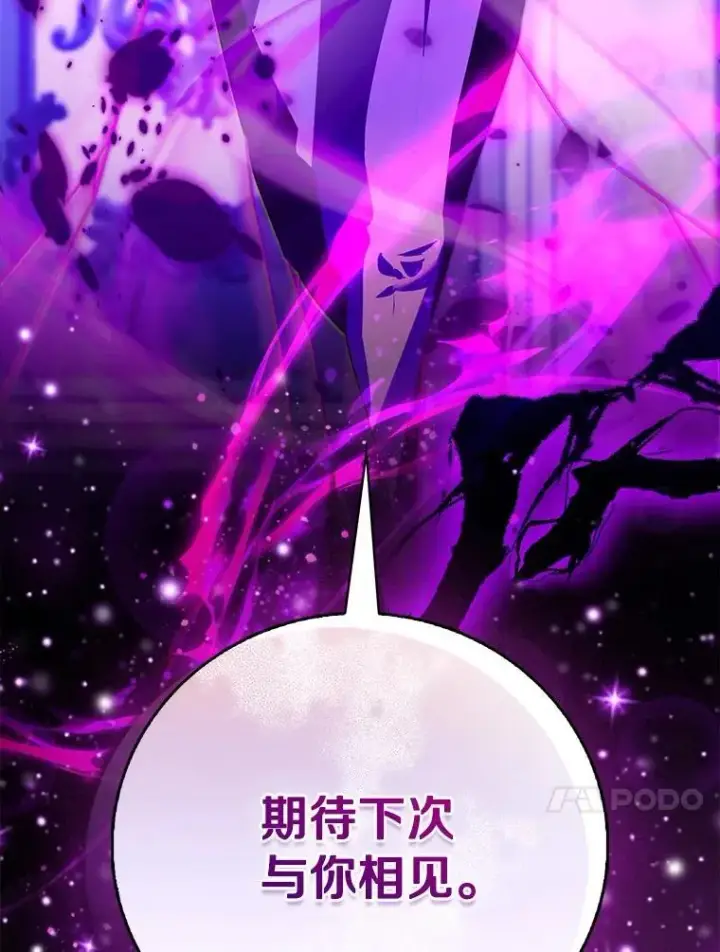《作为假圣女，却被众人迷恋？》86.礼物图138