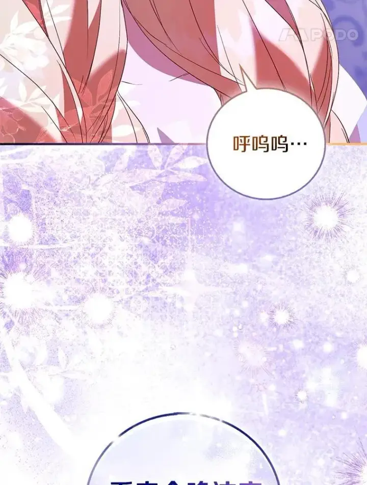《作为假圣女，却被众人迷恋？》86.礼物图142